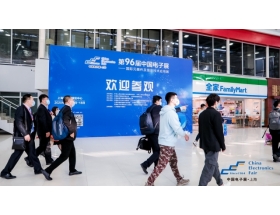 2020年上海電子展觀眾入場(chǎng)
